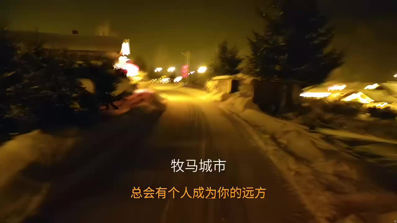 魔鬼月-冰天雪地！