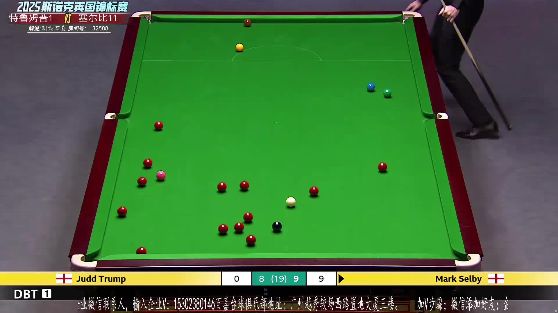 直播英锦赛决赛 塞尔比VS特鲁姆普