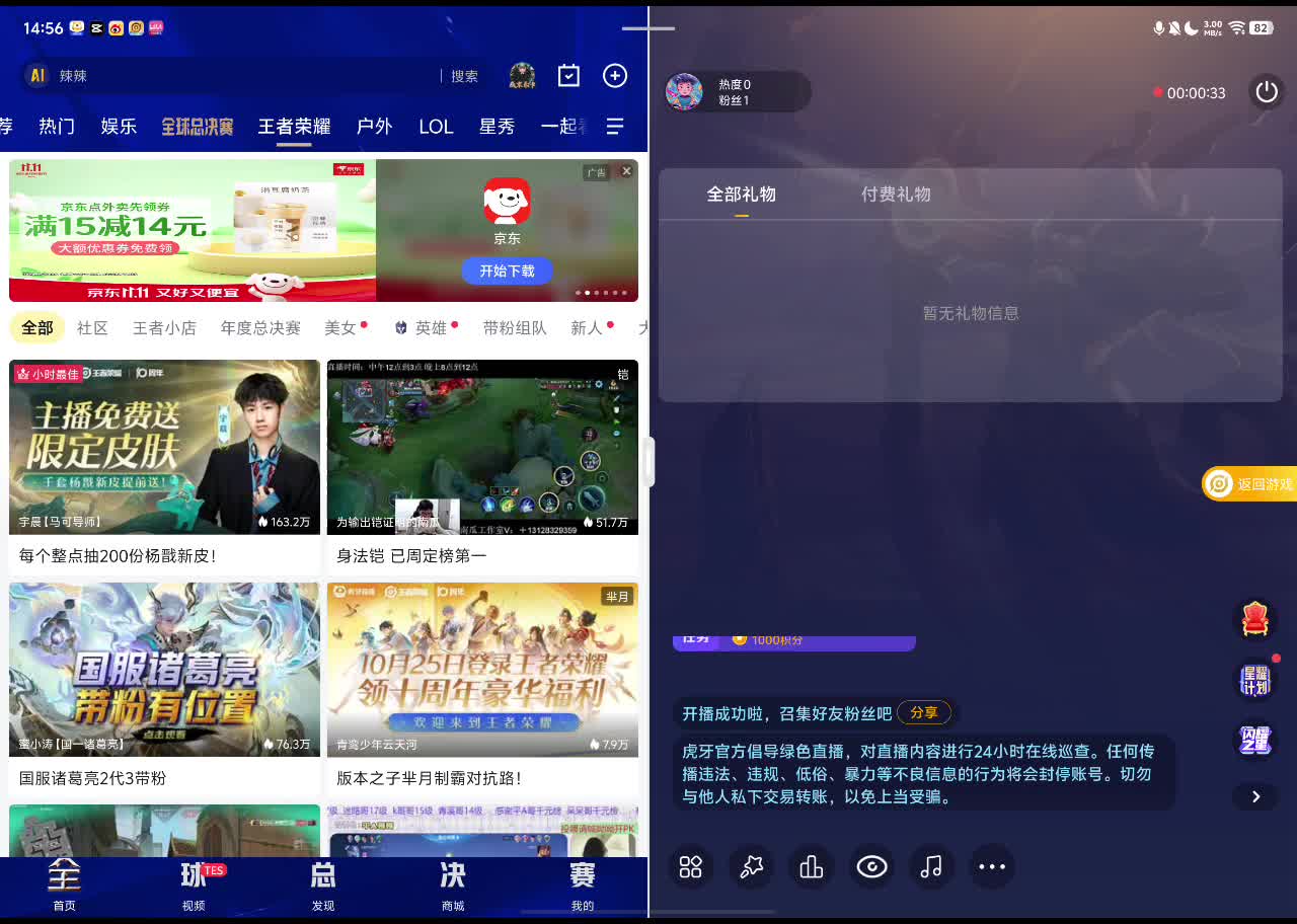 虎牙直播_NBA直播_足球篮球英超欧洲杯