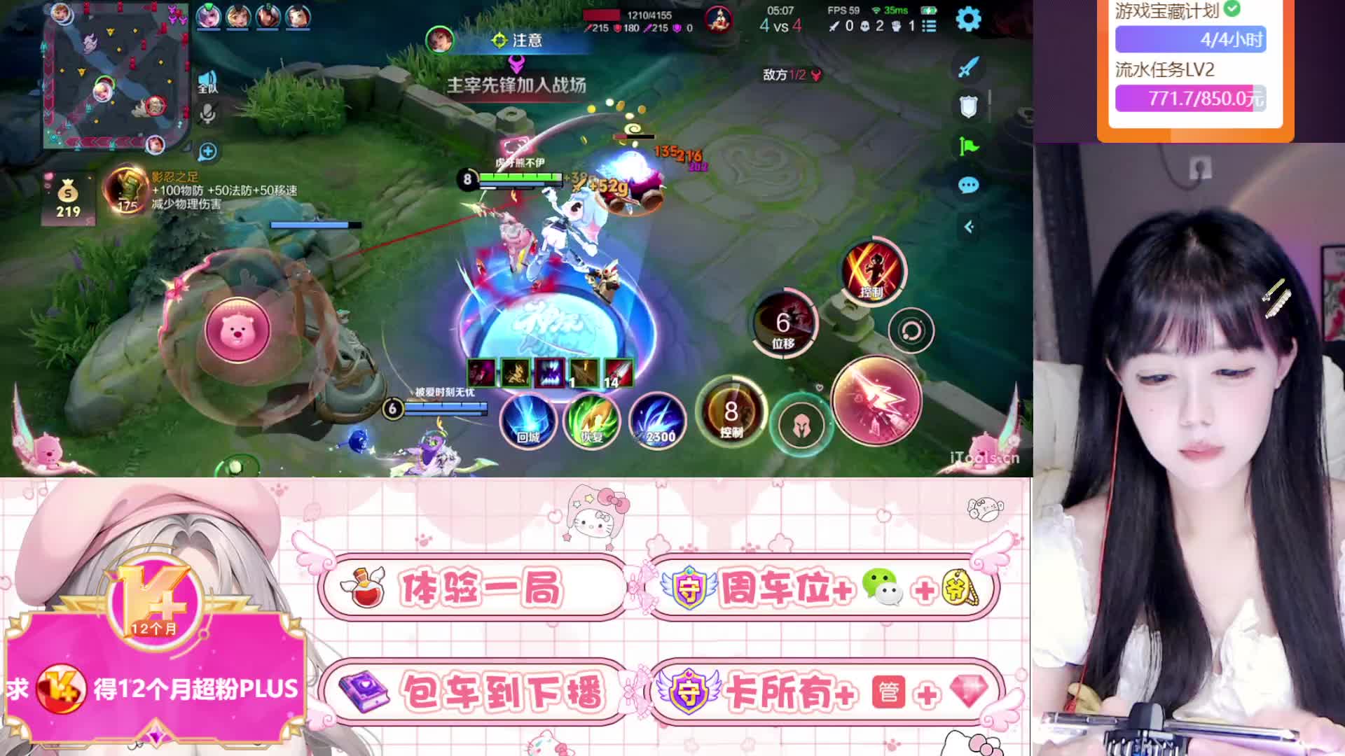 玩打野的新主播