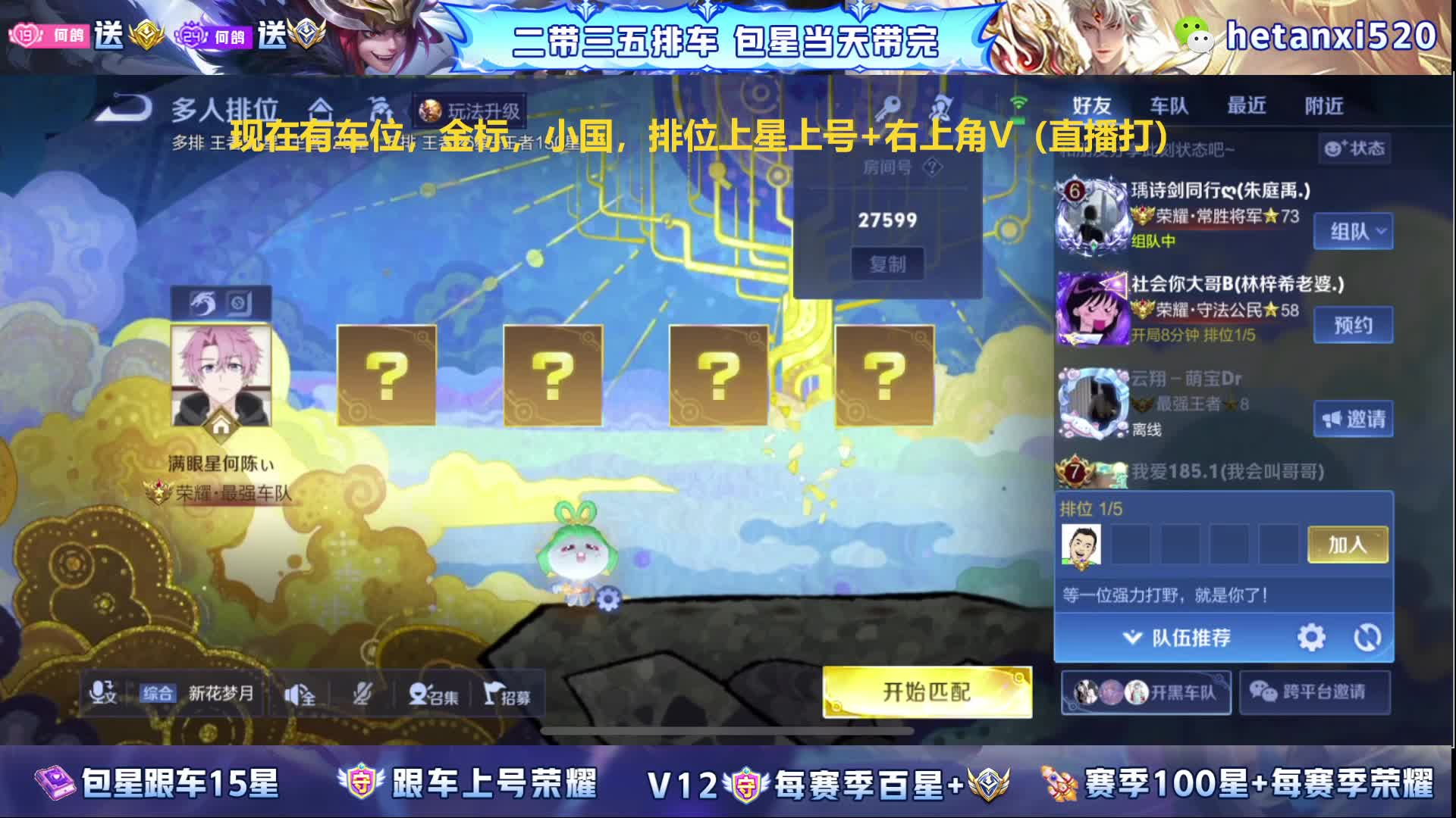 国服玄策 288百星 188荣耀