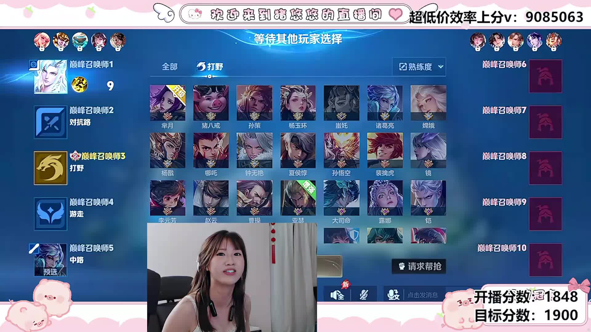 今天很有希望上2000分！