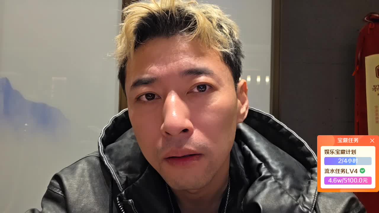 年度第三直播间