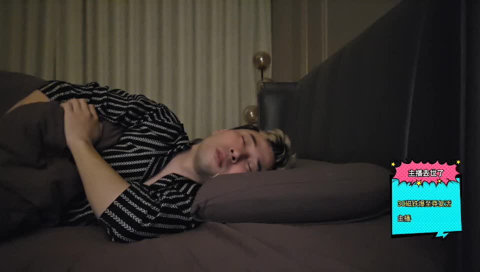 30磁铁复活主播