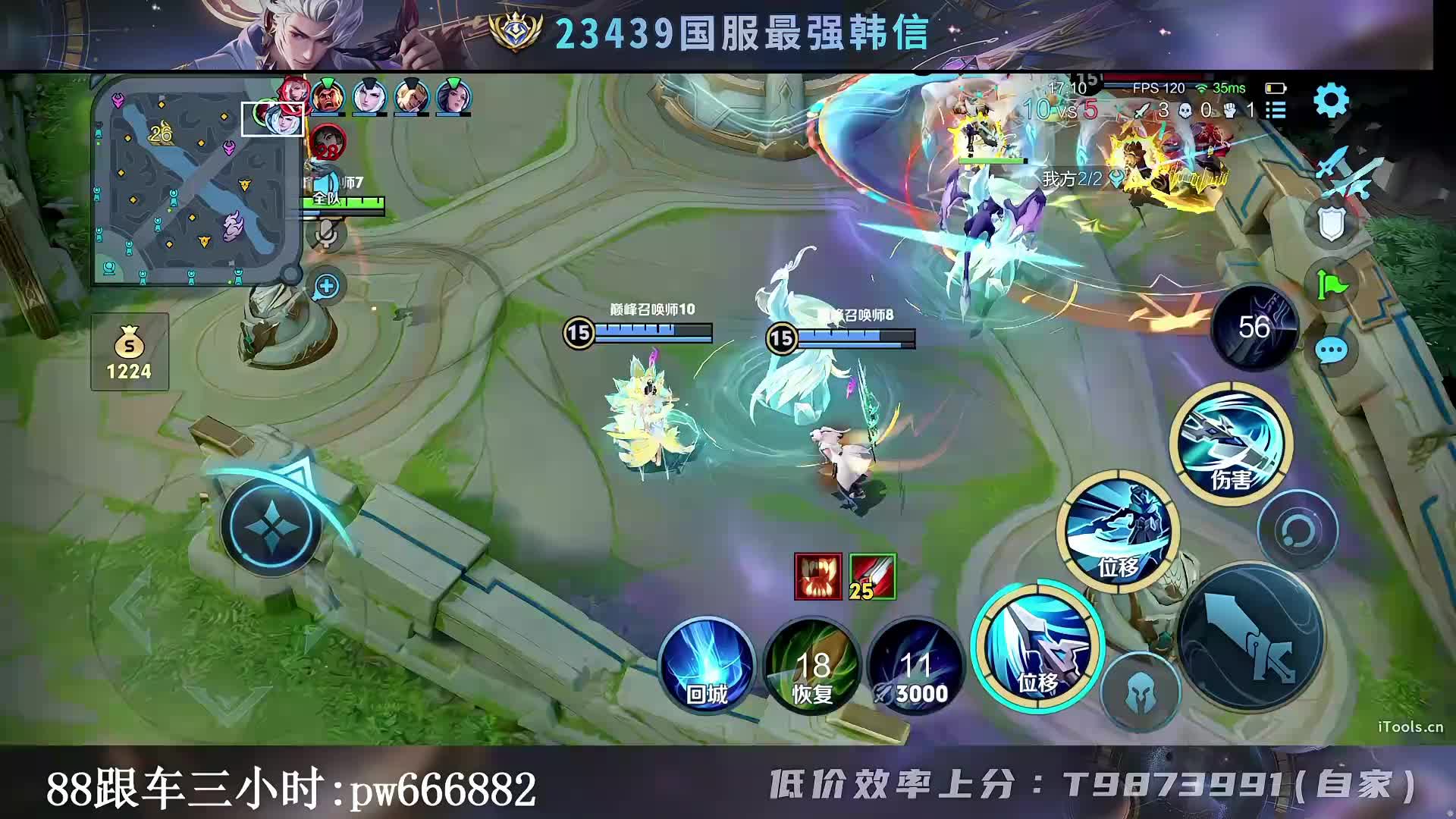 23439韩信 冲巅峰前十