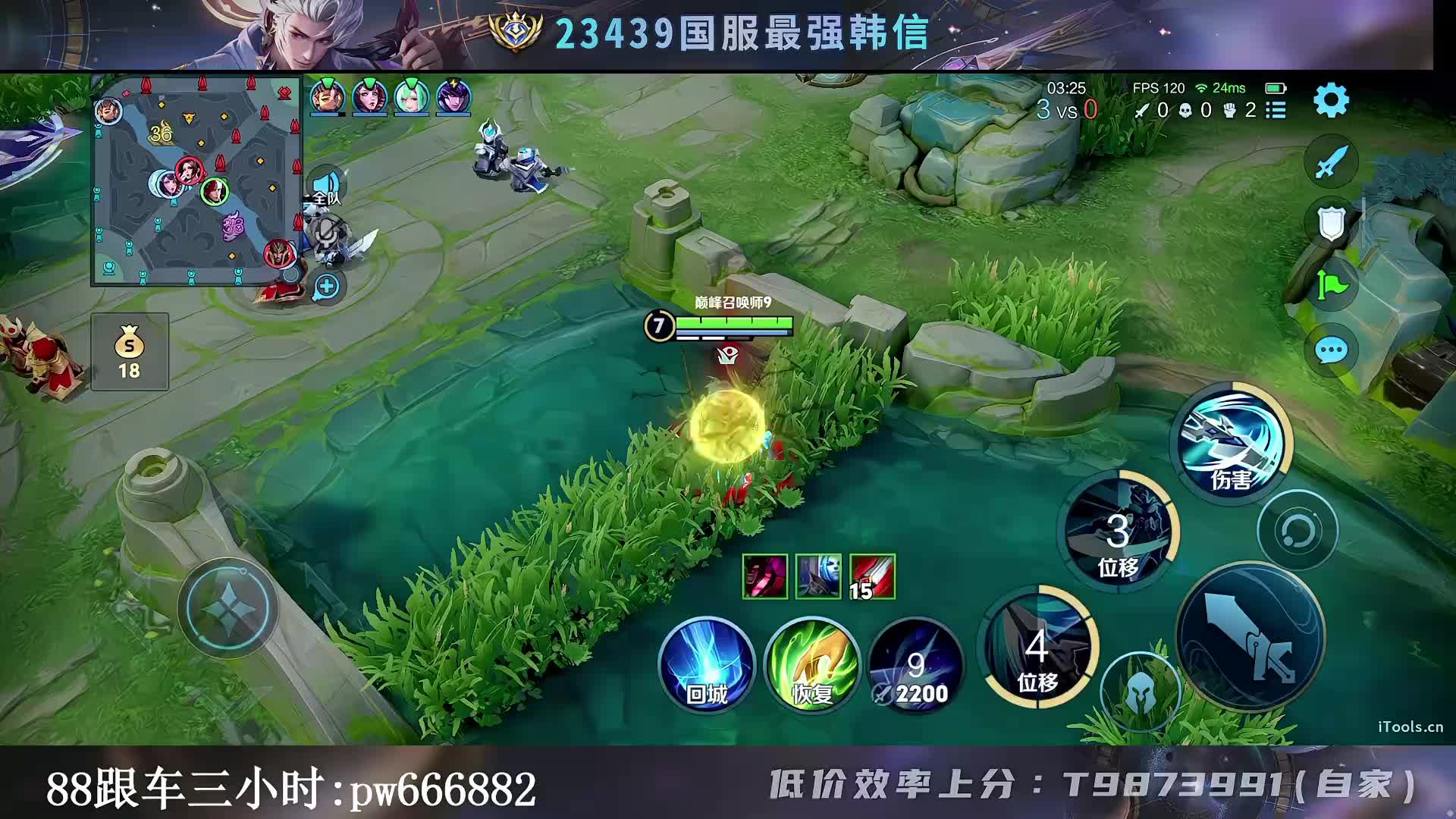 23439韩信 冲巅峰前十