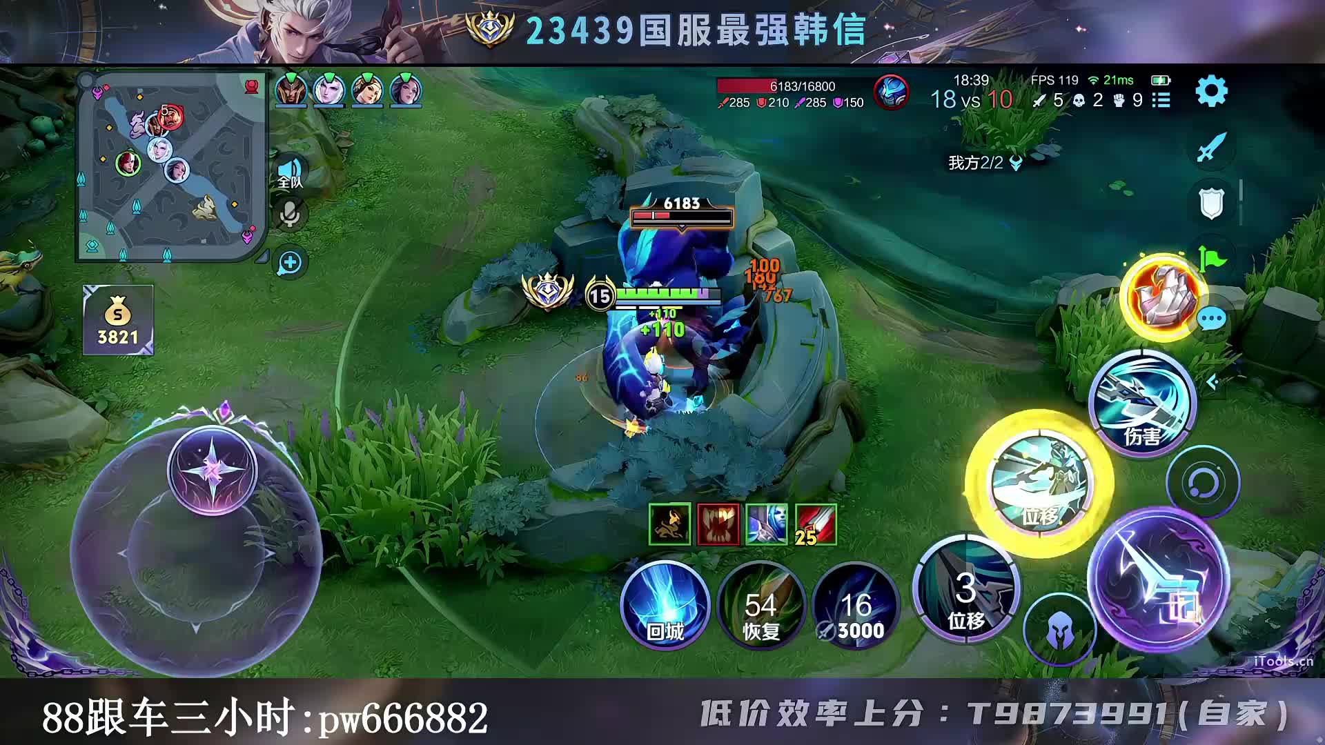 23439韩信 冲冲冲