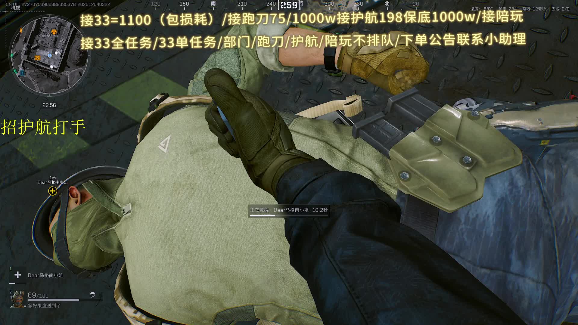 接跑刀/接33/护航 长官跑刀教学