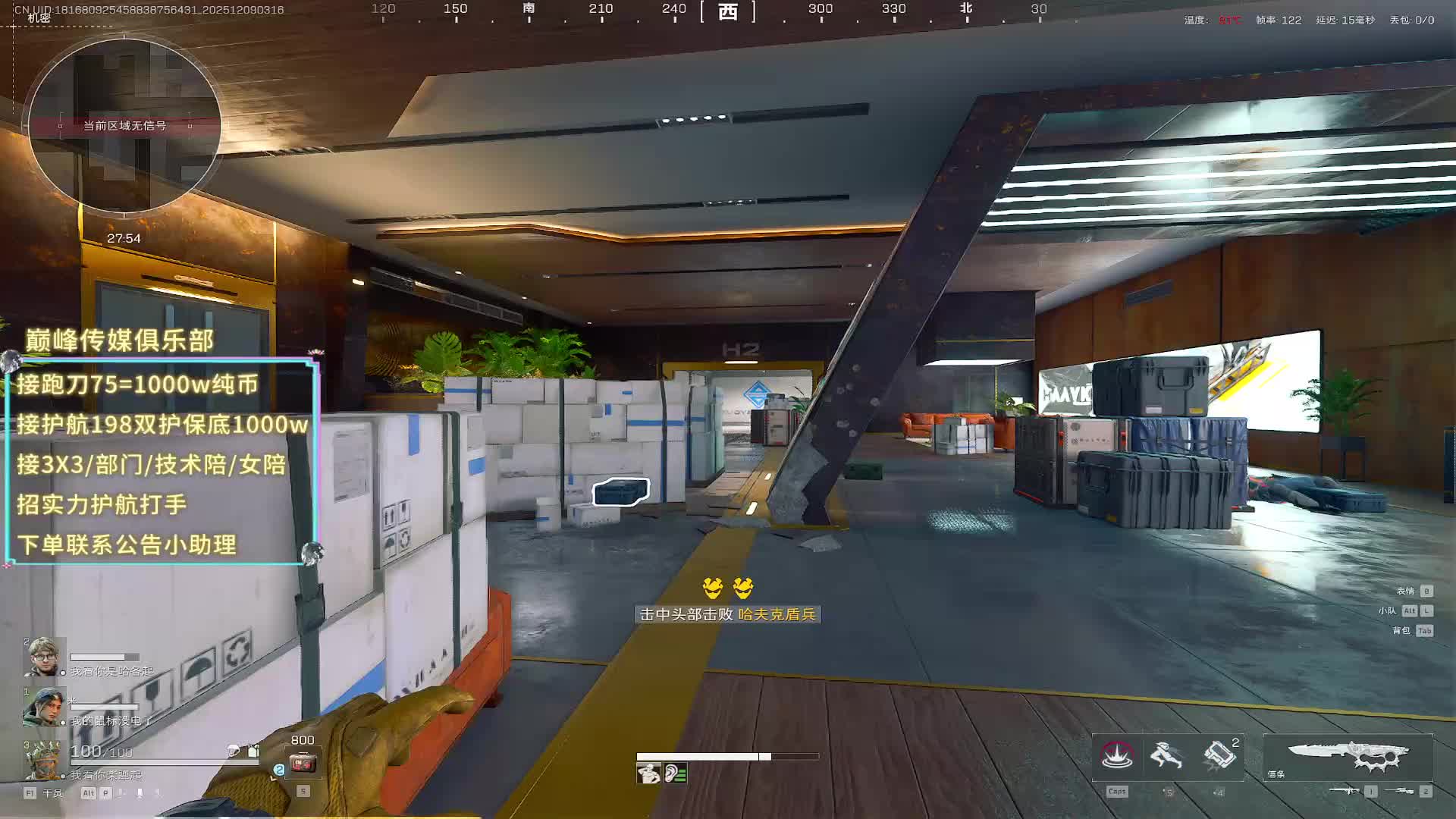 接跑刀/接33/护航 长官跑刀教学