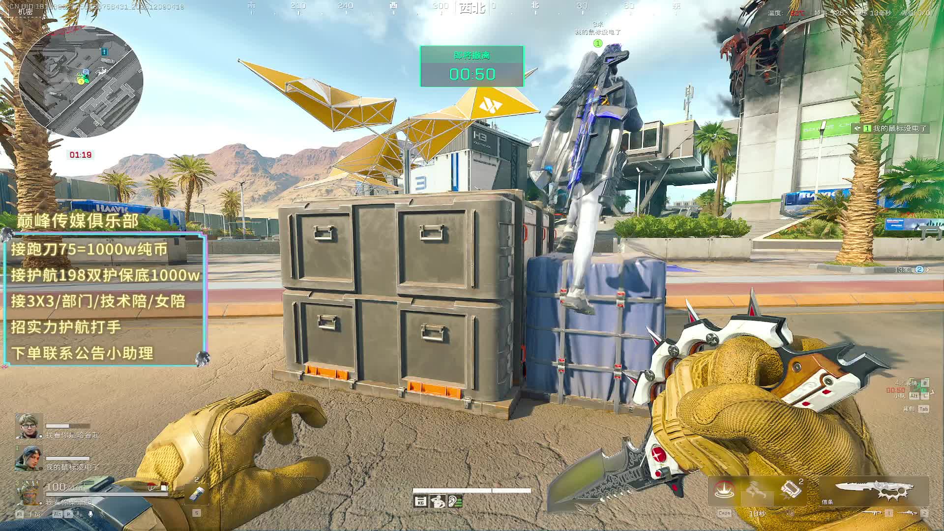 接跑刀/接33/护航 长官跑刀教学