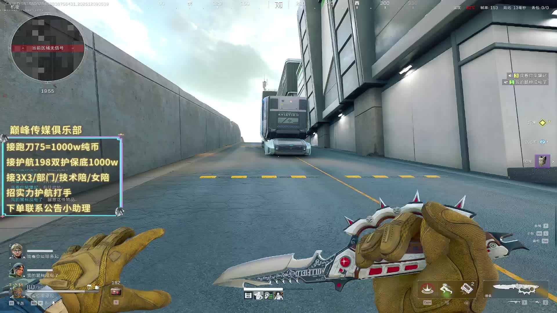 接跑刀/接33/护航 长官跑刀教学