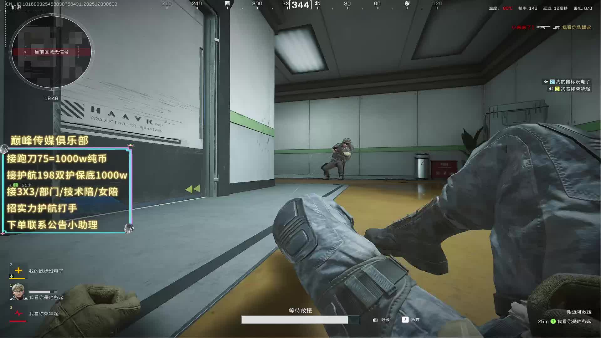 接跑刀/接33/护航 长官跑刀教学