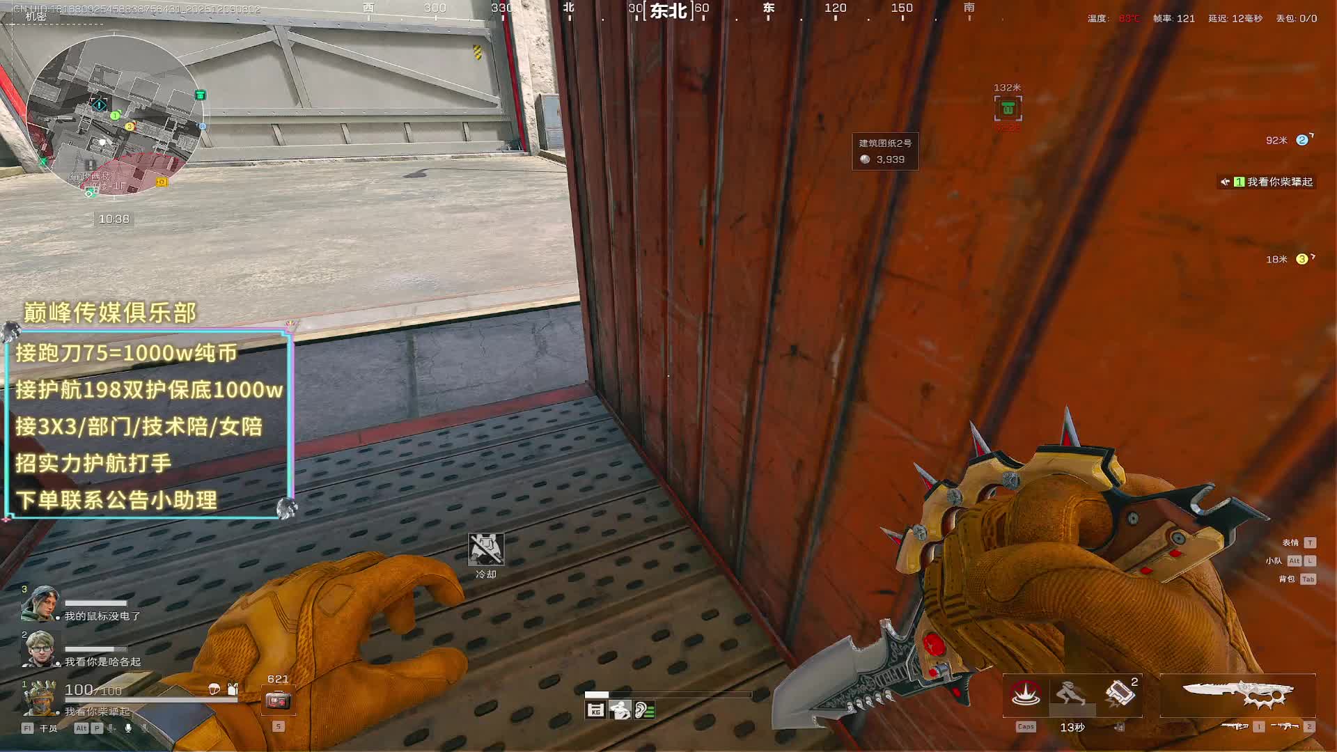 接跑刀/接33/护航 长官跑刀教学