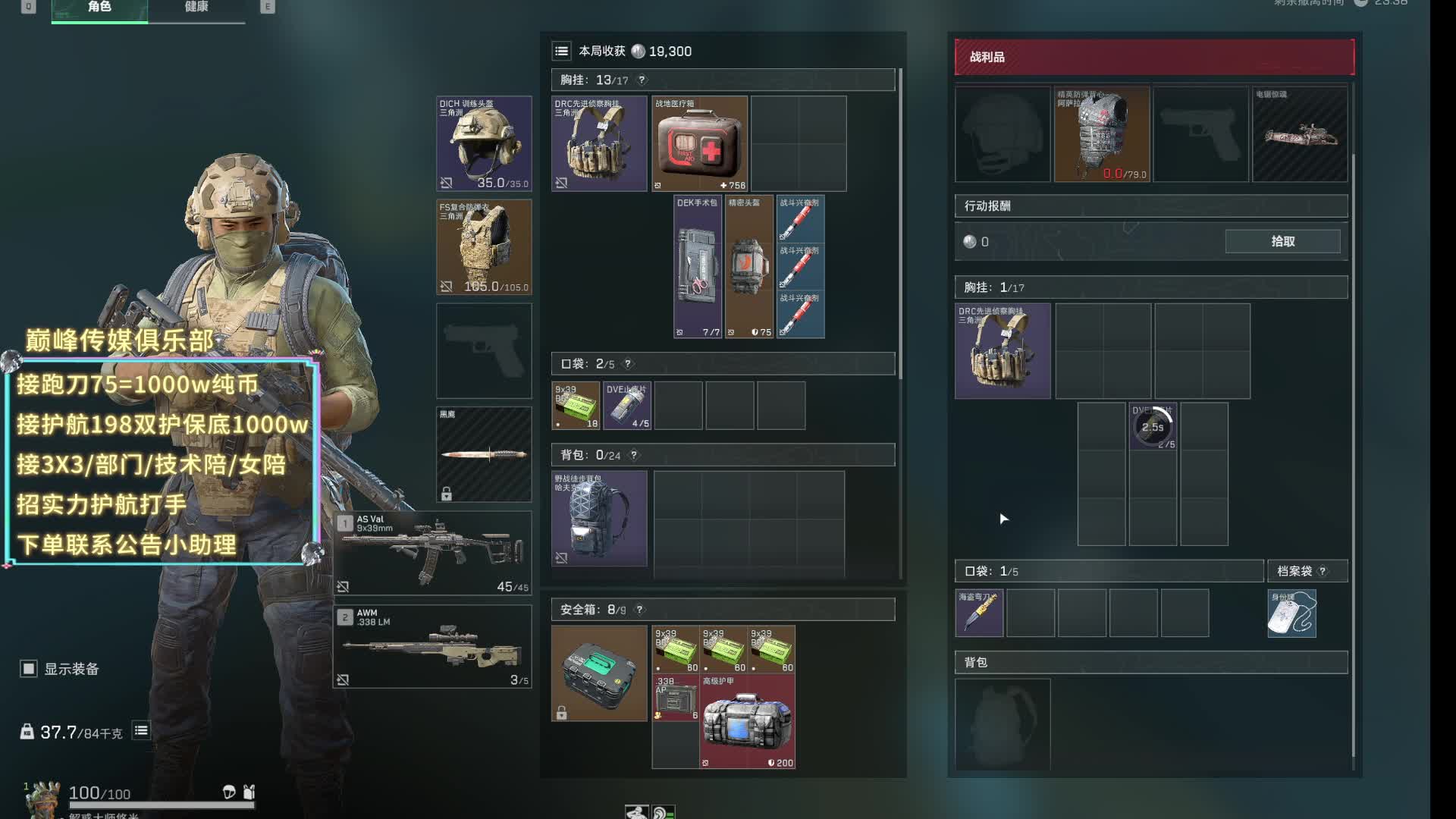 接跑刀/接33/护航 长官跑刀教学