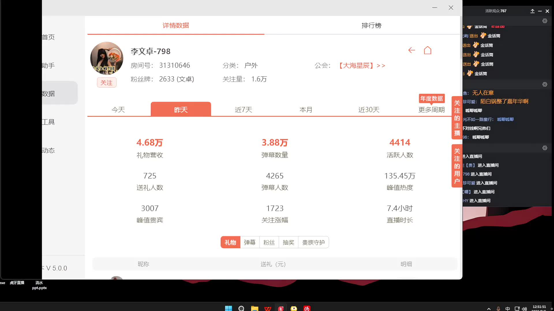 杭州 798新人第一天直播