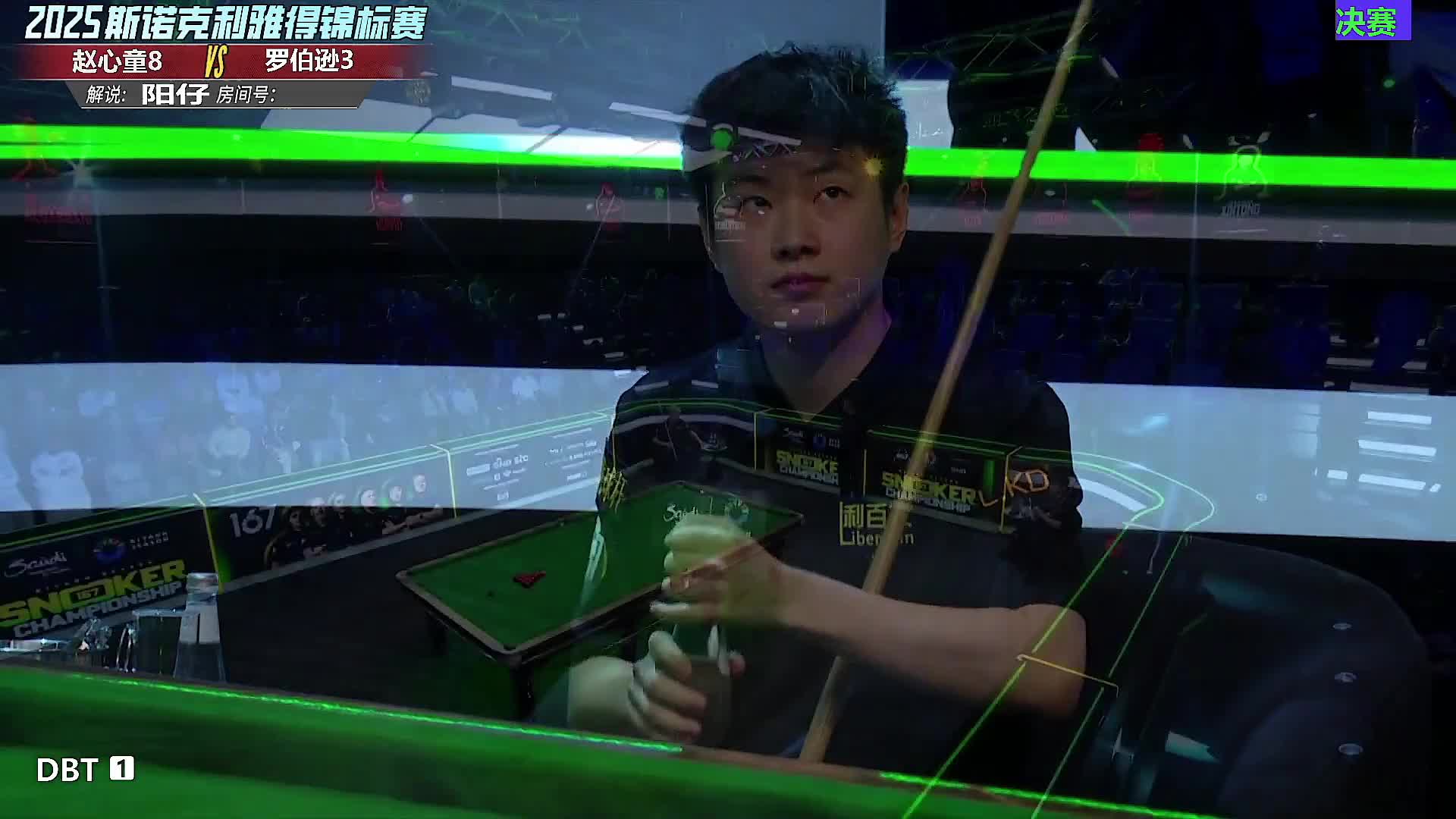 直播：赵心童vs罗伯逊