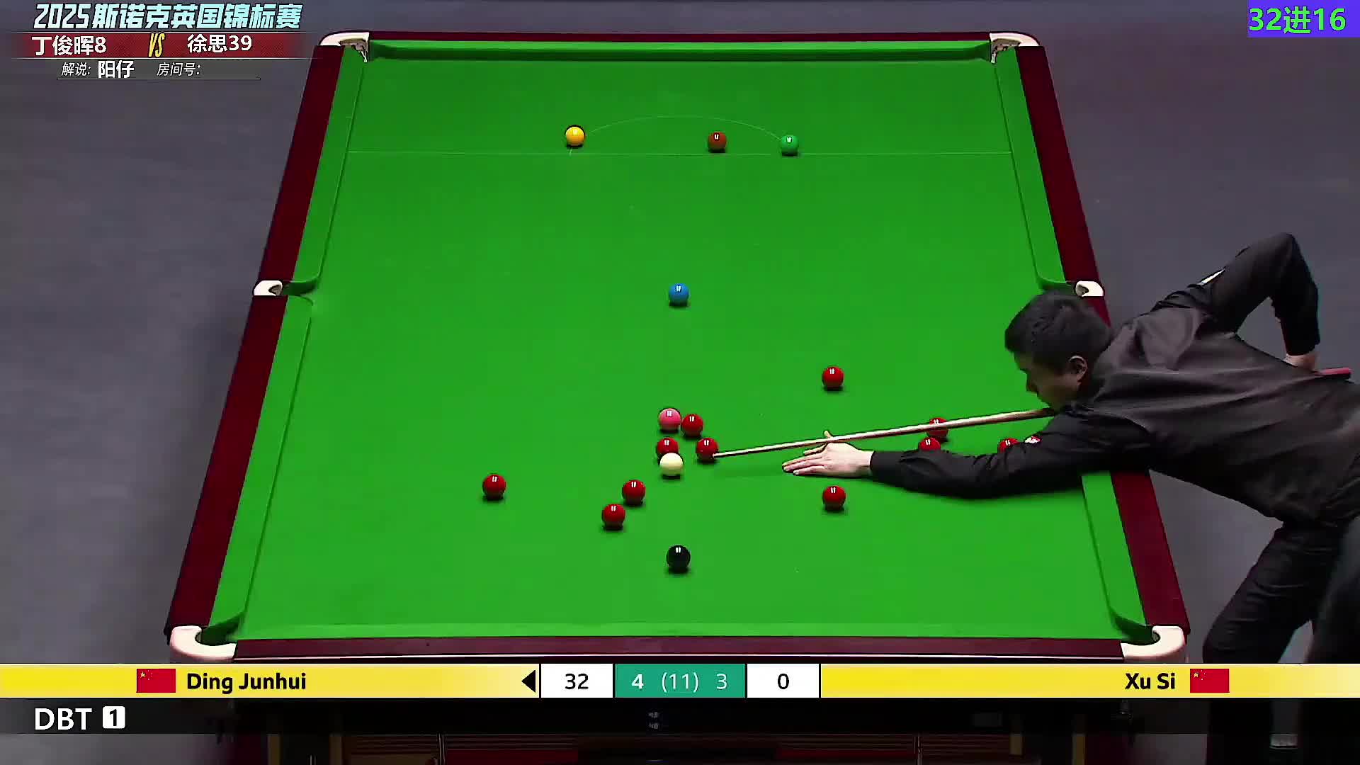 直播：丁俊晖vs徐思