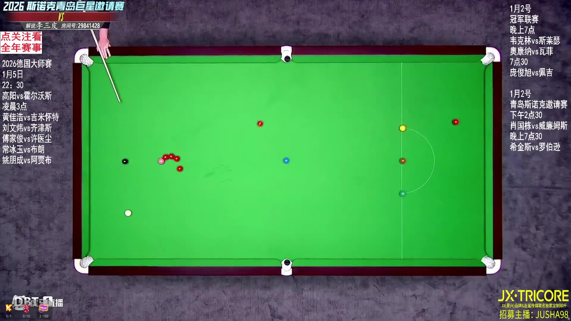 【直播】奥沙利文vs威尔逊