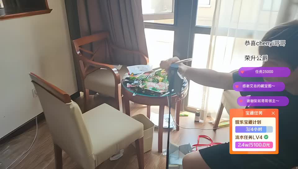 恭喜chenyi荣升公爵