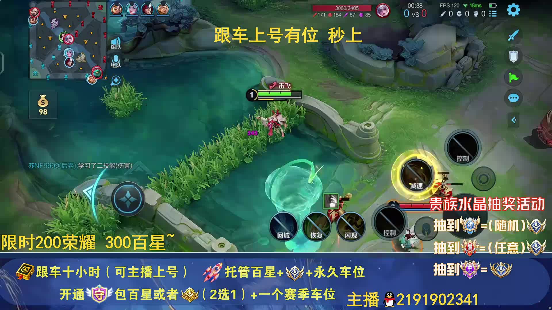 国一诸葛 跟车上号有位