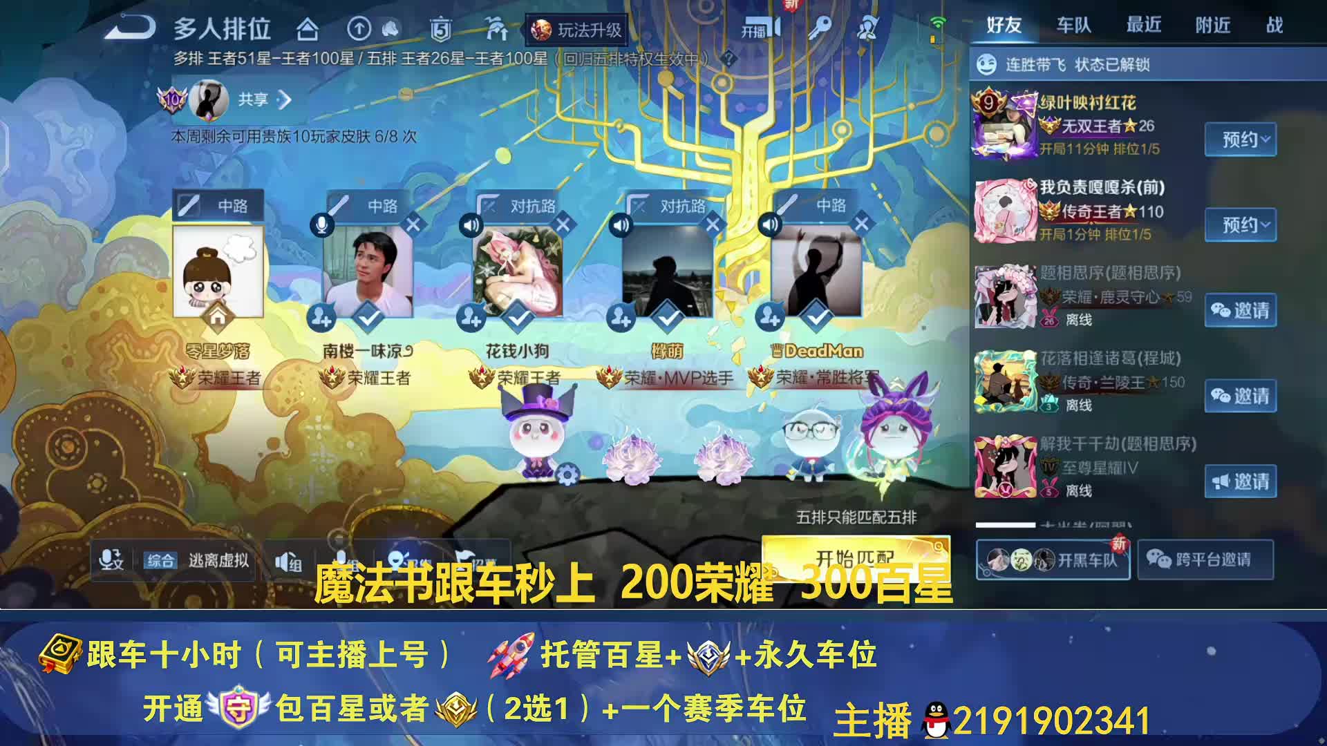 国一诸葛 跟车上号有位