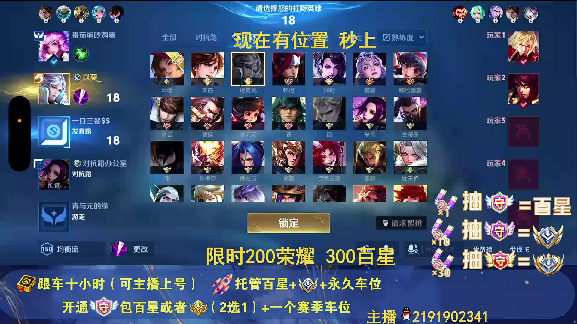 国一诸葛带粉 有位置