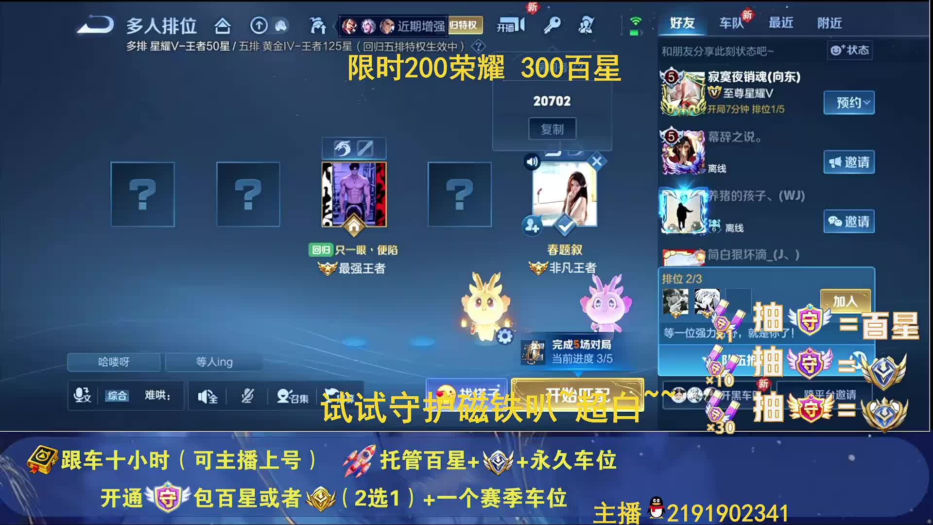 国一诸葛带粉 跟车上号有位