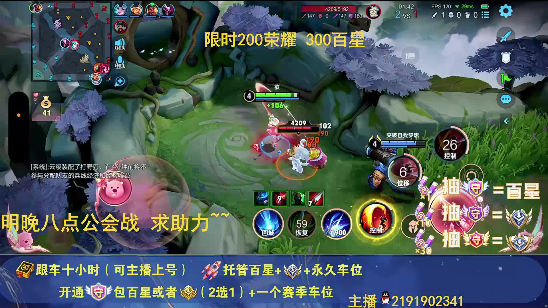 国一诸葛带粉 跟车上号有位