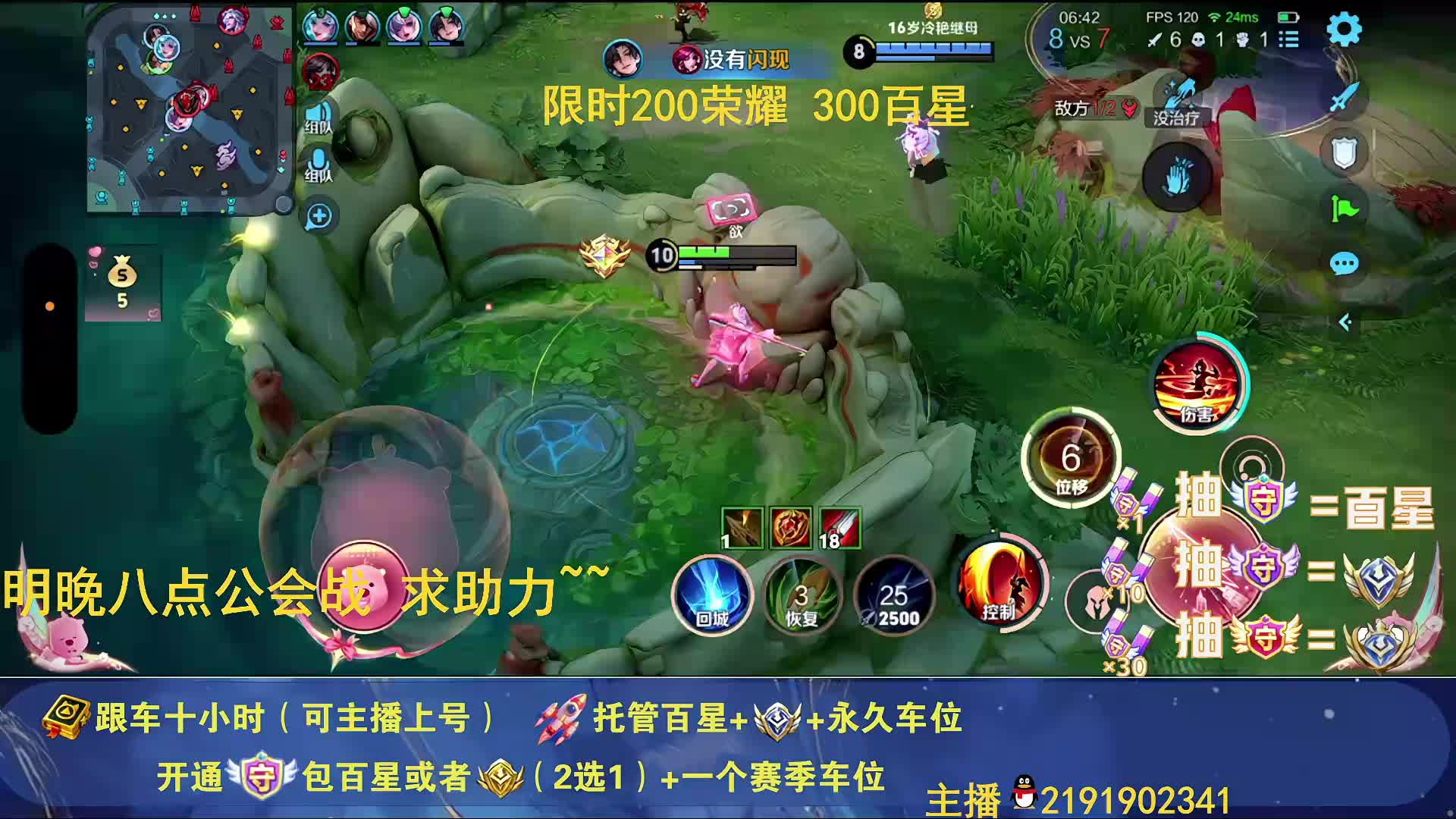 国一诸葛带粉 跟车上号有位