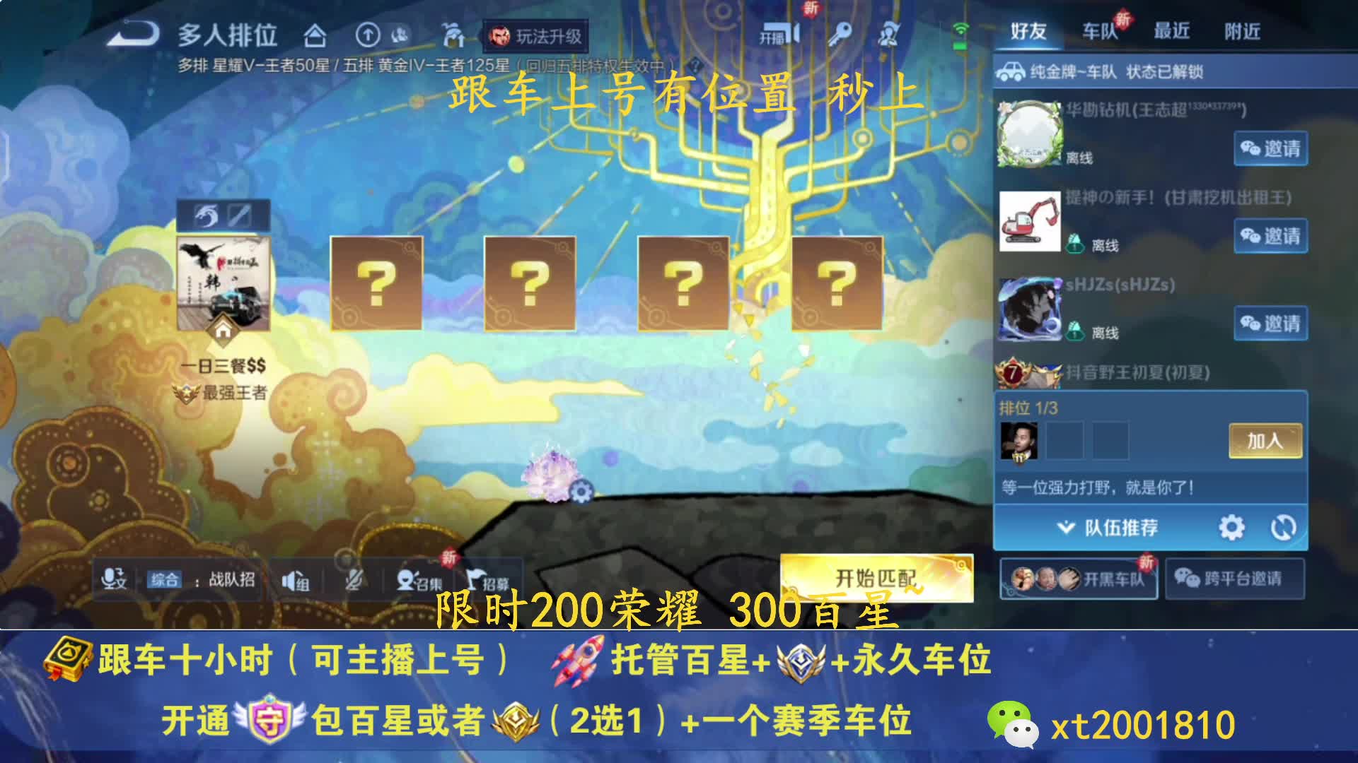 国1诸葛 跟车上号有位