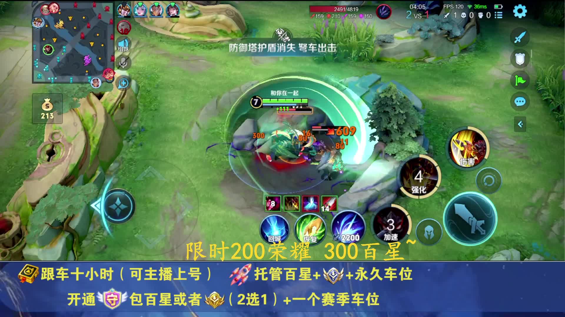 国1诸葛 跟车上号有位