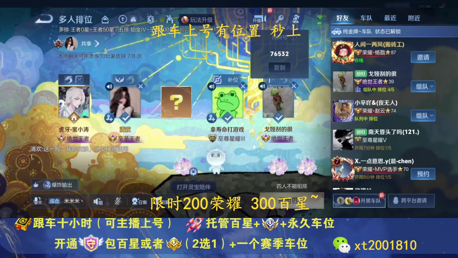 国1诸葛 跟车上号有位