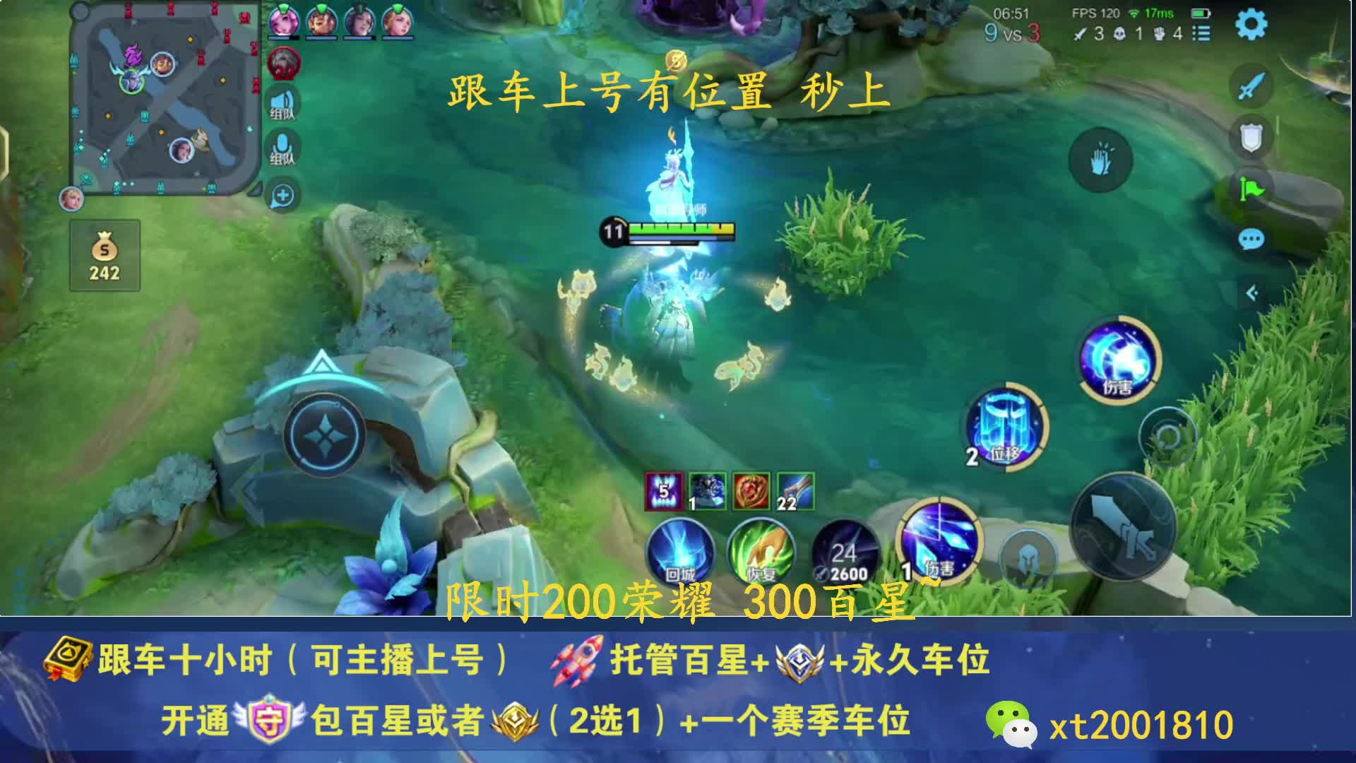 国1诸葛 跟车上号有位