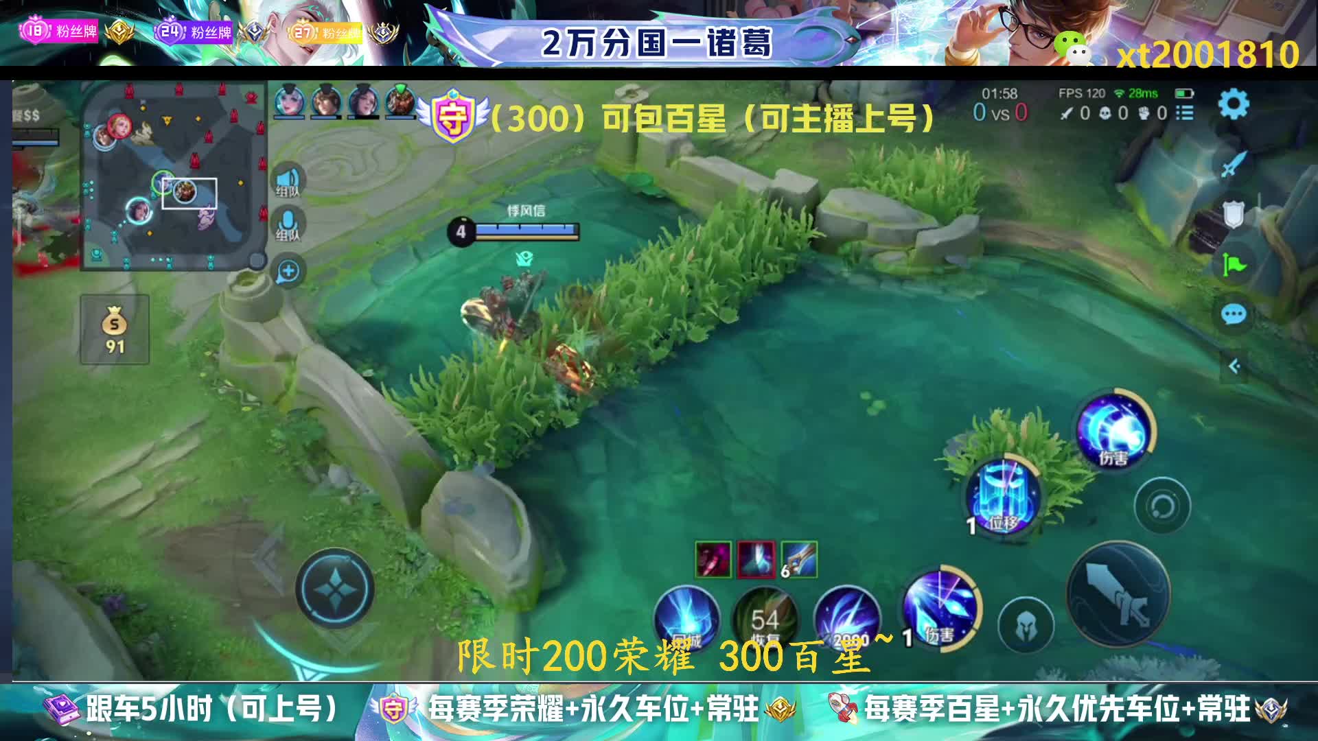 国一诸葛跟车上号有位