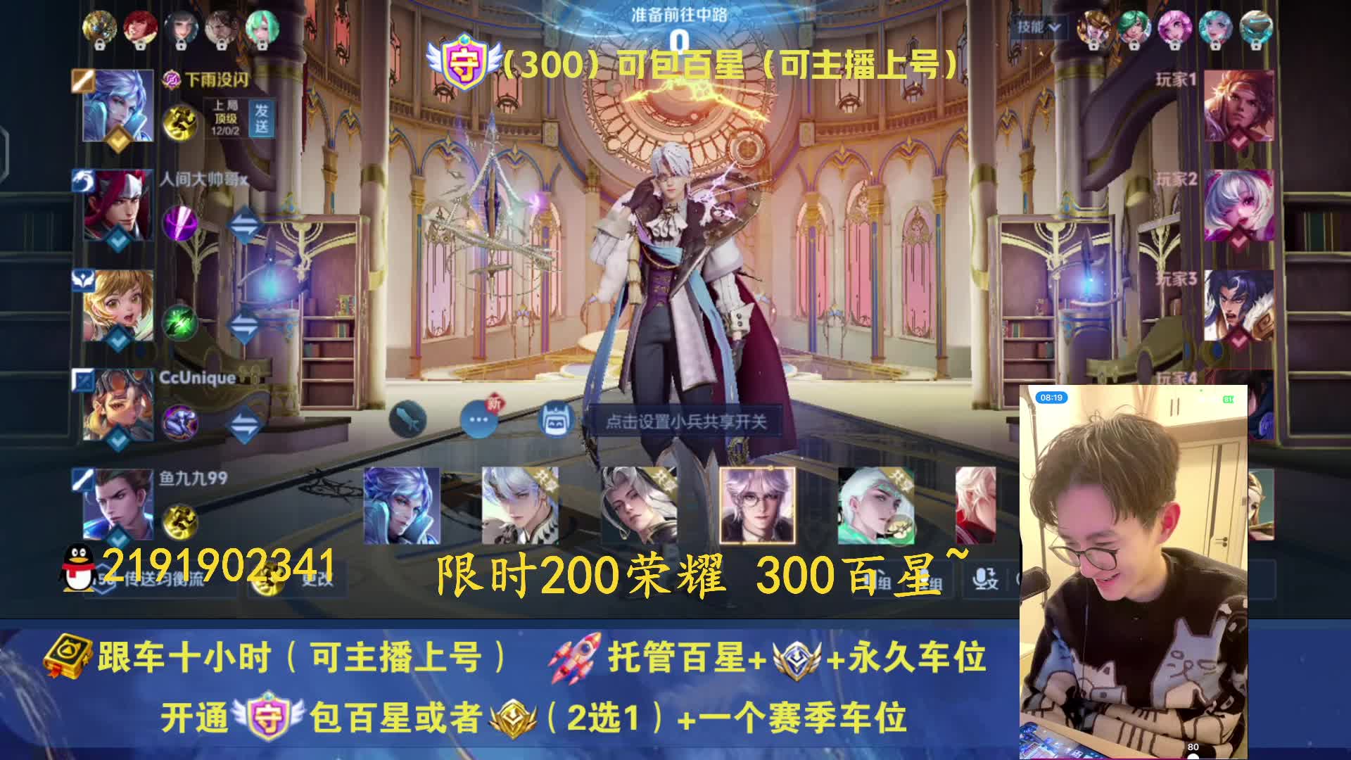 国一诸葛跟车上号有位