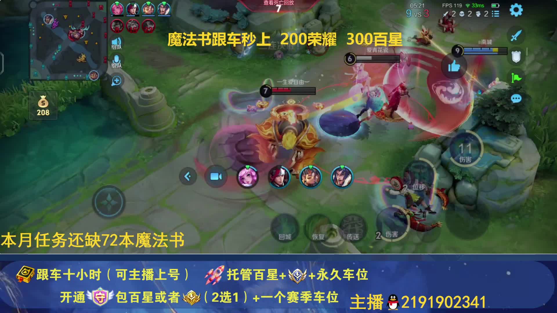 国一诸葛跟车上号有位