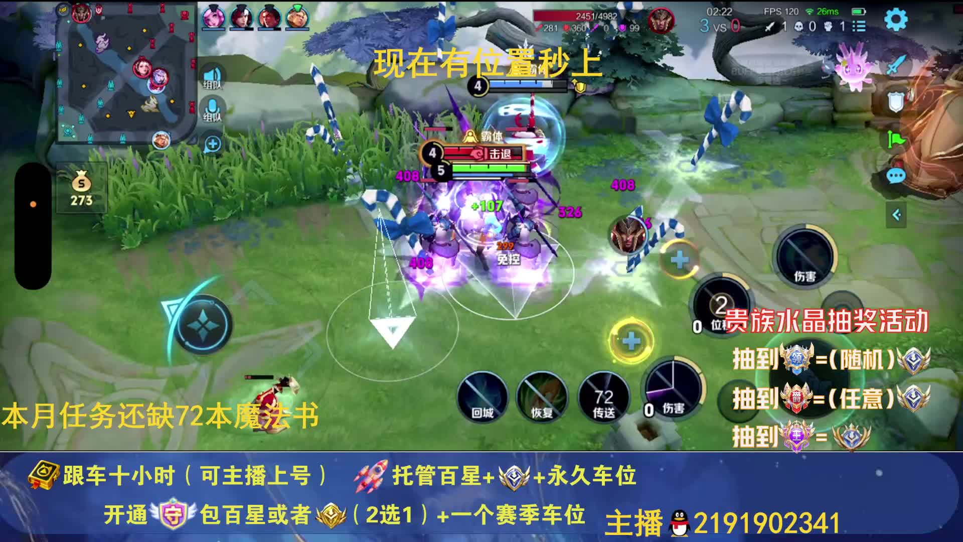 国一诸葛 跟车上号有位