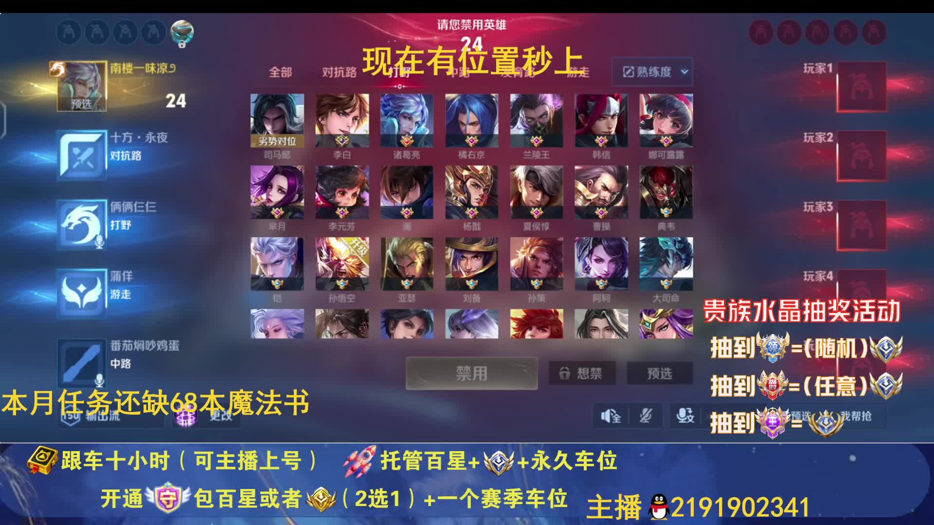 国一诸葛 跟车上号有位