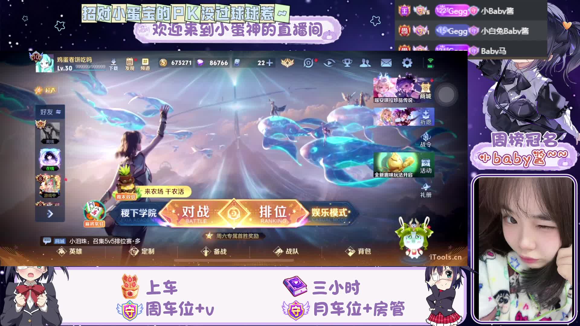 发誓要成为虎牙最白的直播间