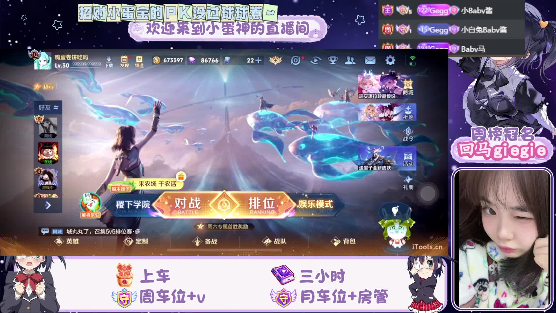 发誓要成为虎牙最白的直播间