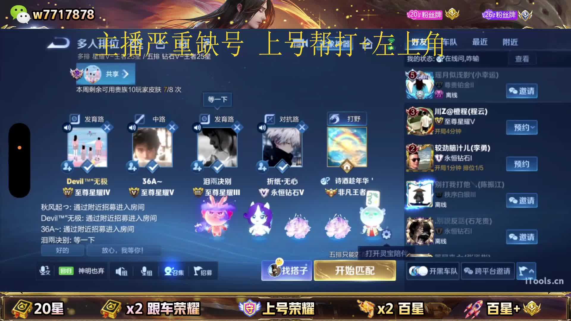 在榜大国橘右京99荣耀 免费蹭标