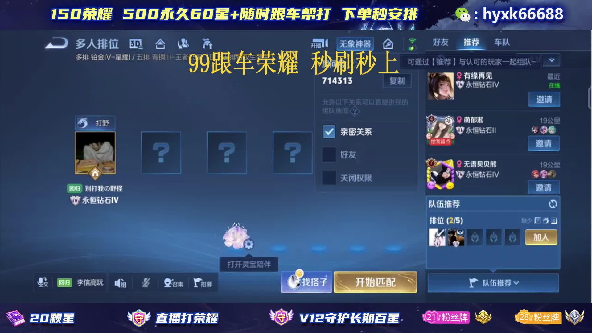 国服老虎2带3188荣耀 388百星