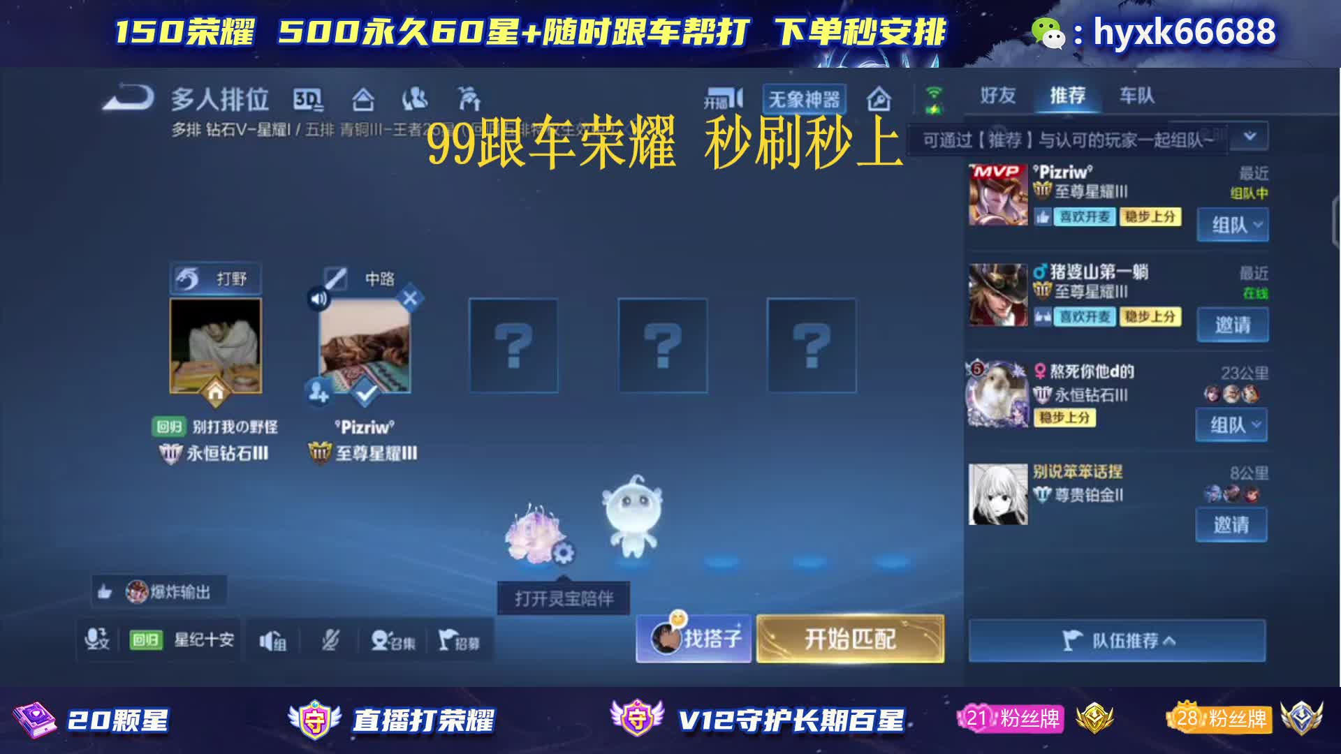 国服老虎2带3188荣耀 388百星