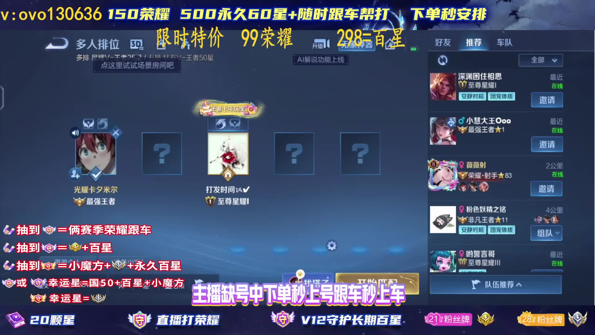 国服香香玄策3带2 99荣耀有位快来呀！