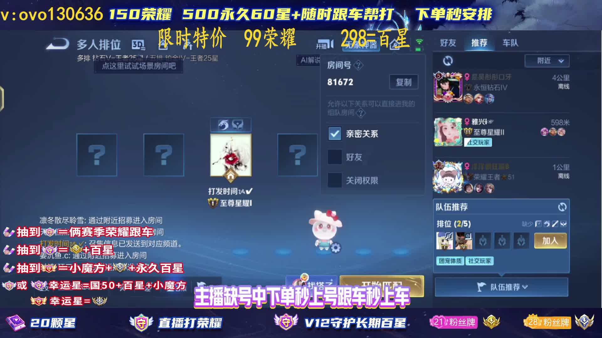 国服香香玄策3带2 99荣耀有位快来呀！