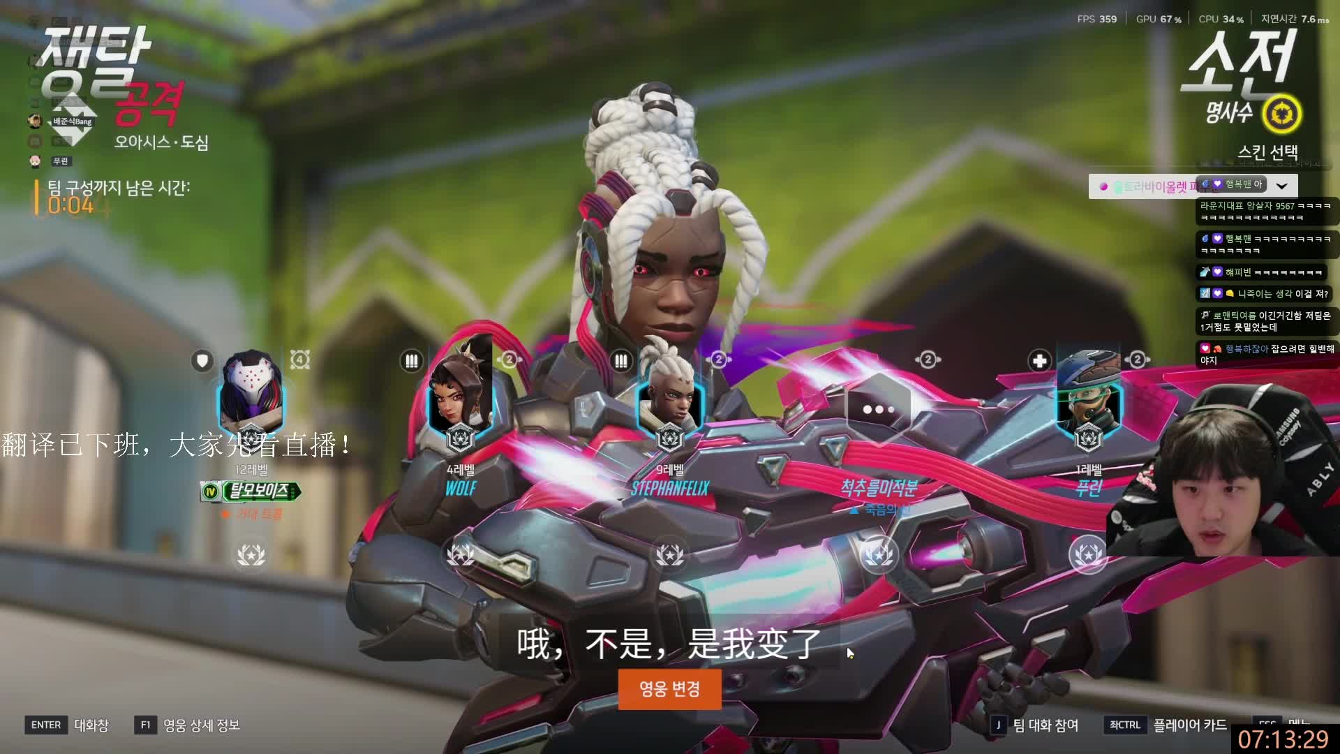 转型守望后的首秀！正在直播中~