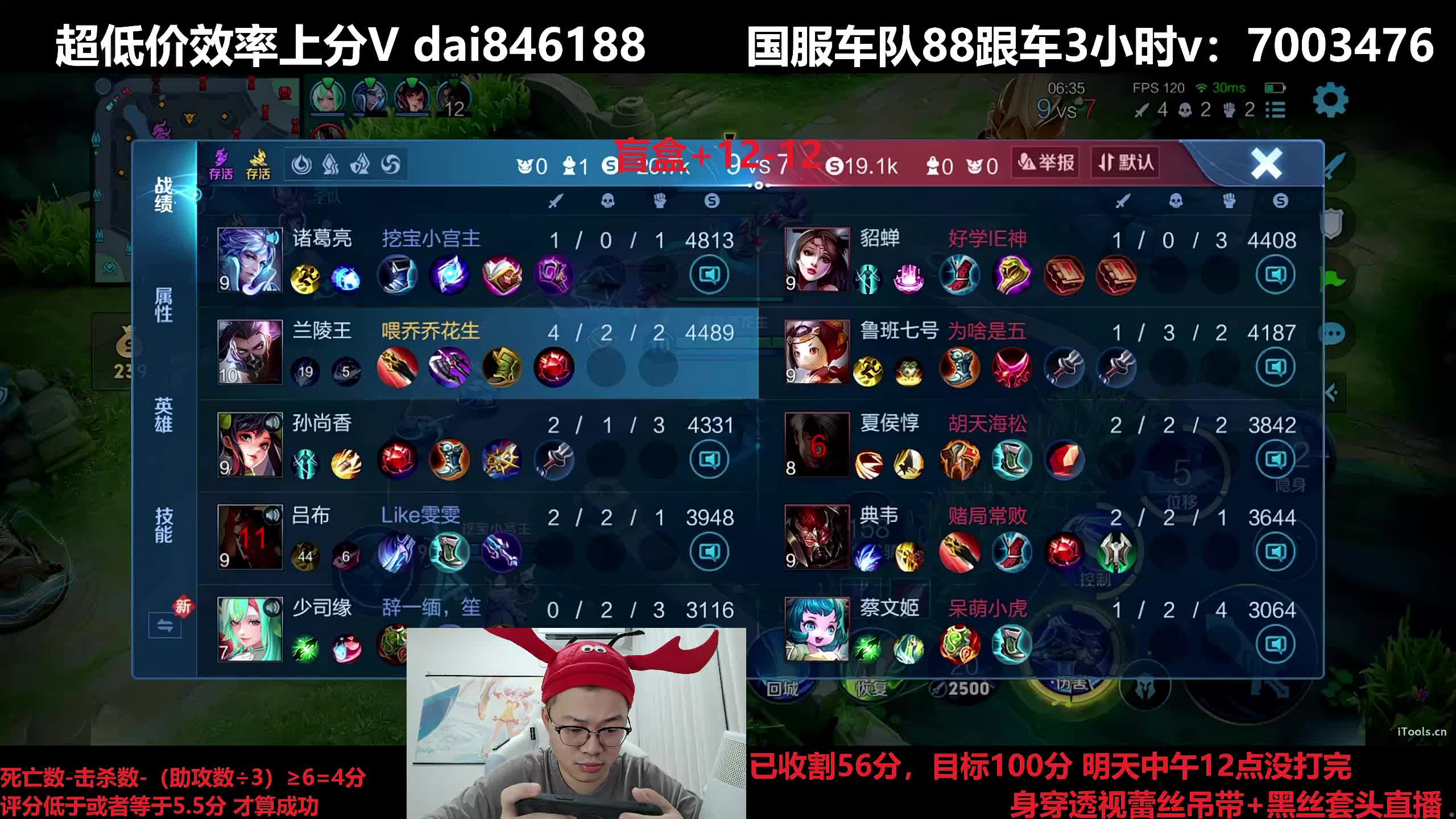 12小时急速收割100分
