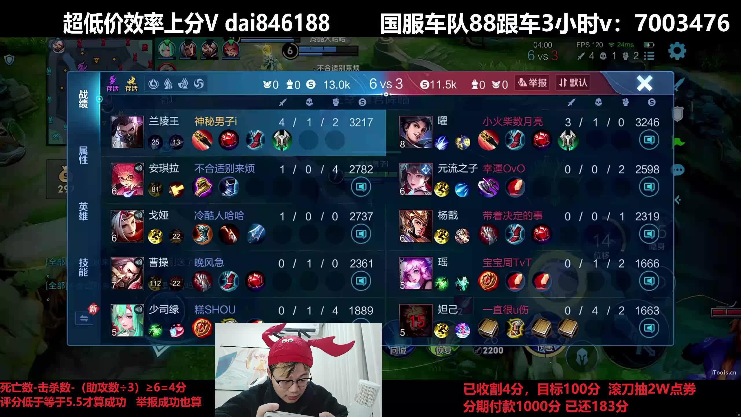 终极之战收割100分