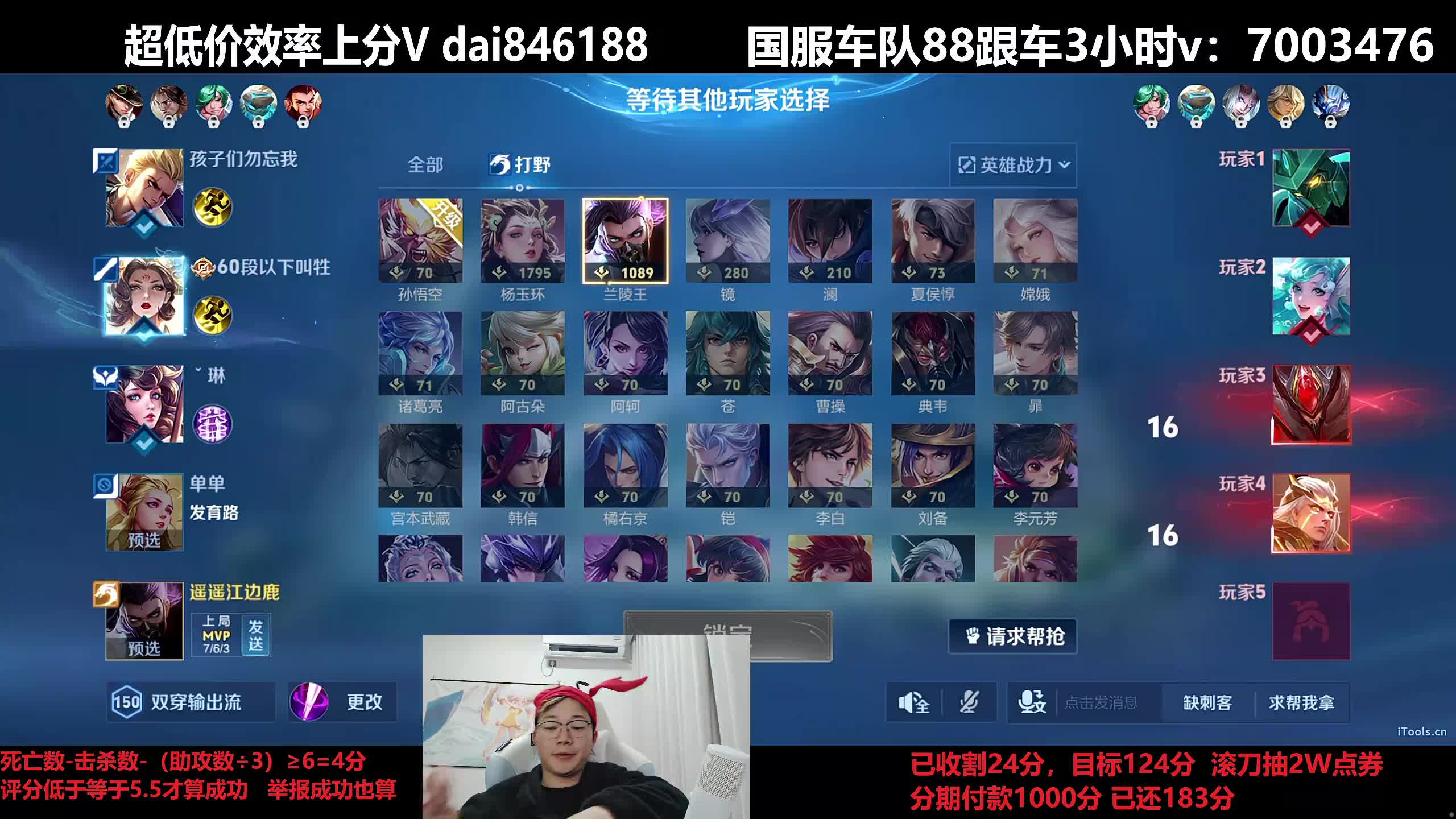 终极之战收割100分