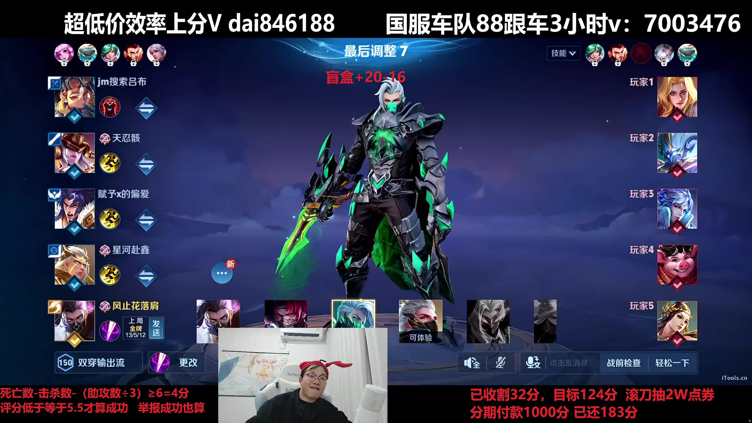 终极之战收割100分